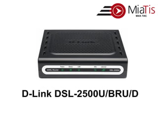 D-Link DSL-2500U/BRU/D
 