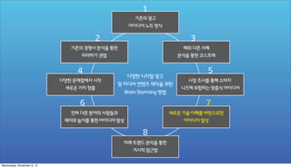 Wednesday, November 6, 13

 