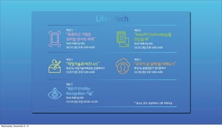 Wednesday, November 6, 13

 