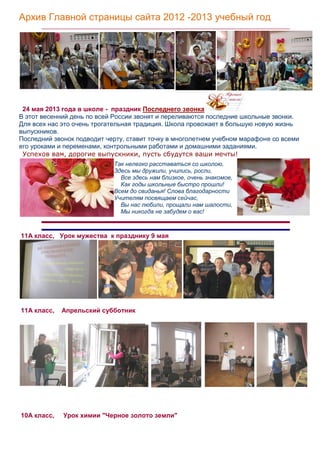 Архив Главной Страницы Сайта 2012 W | PDF