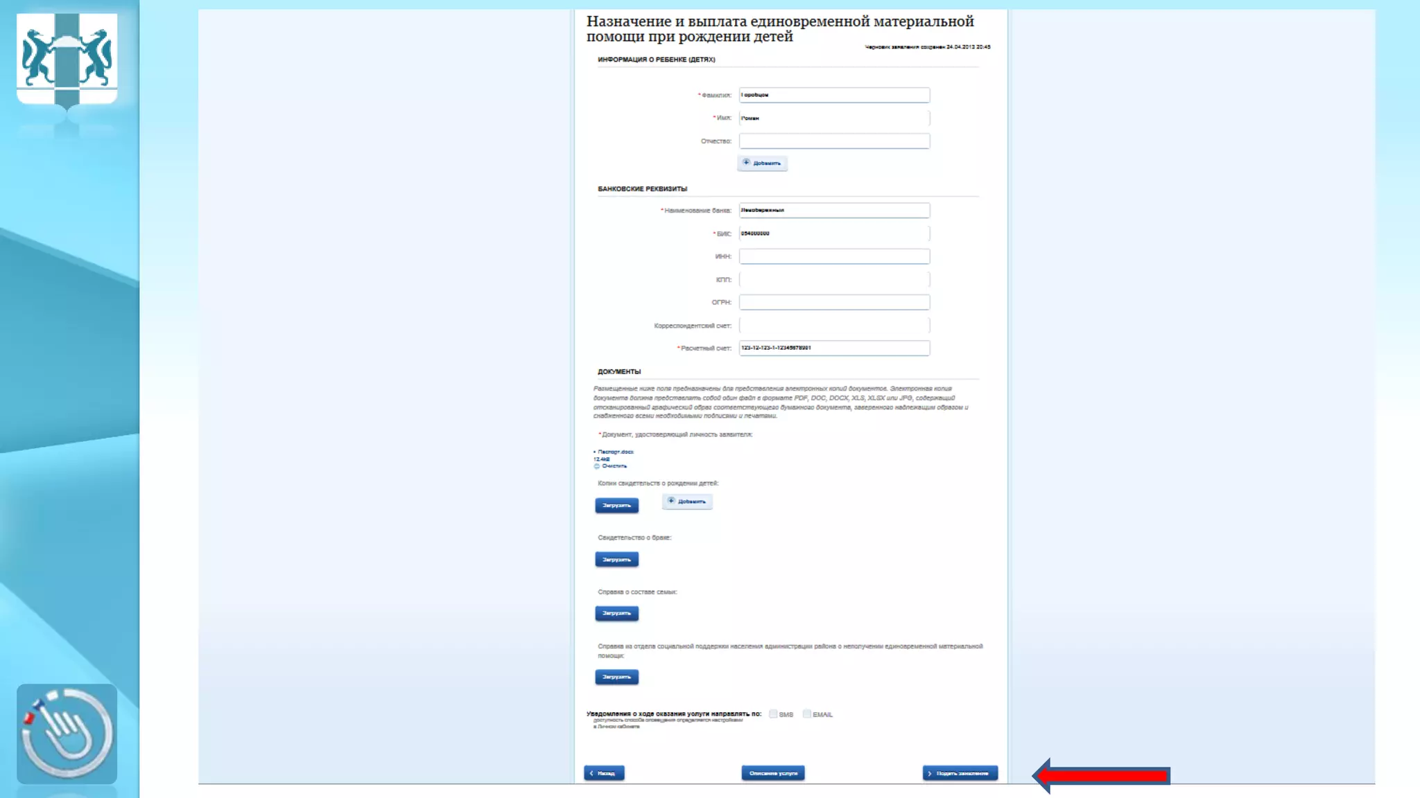 горобцов услуги