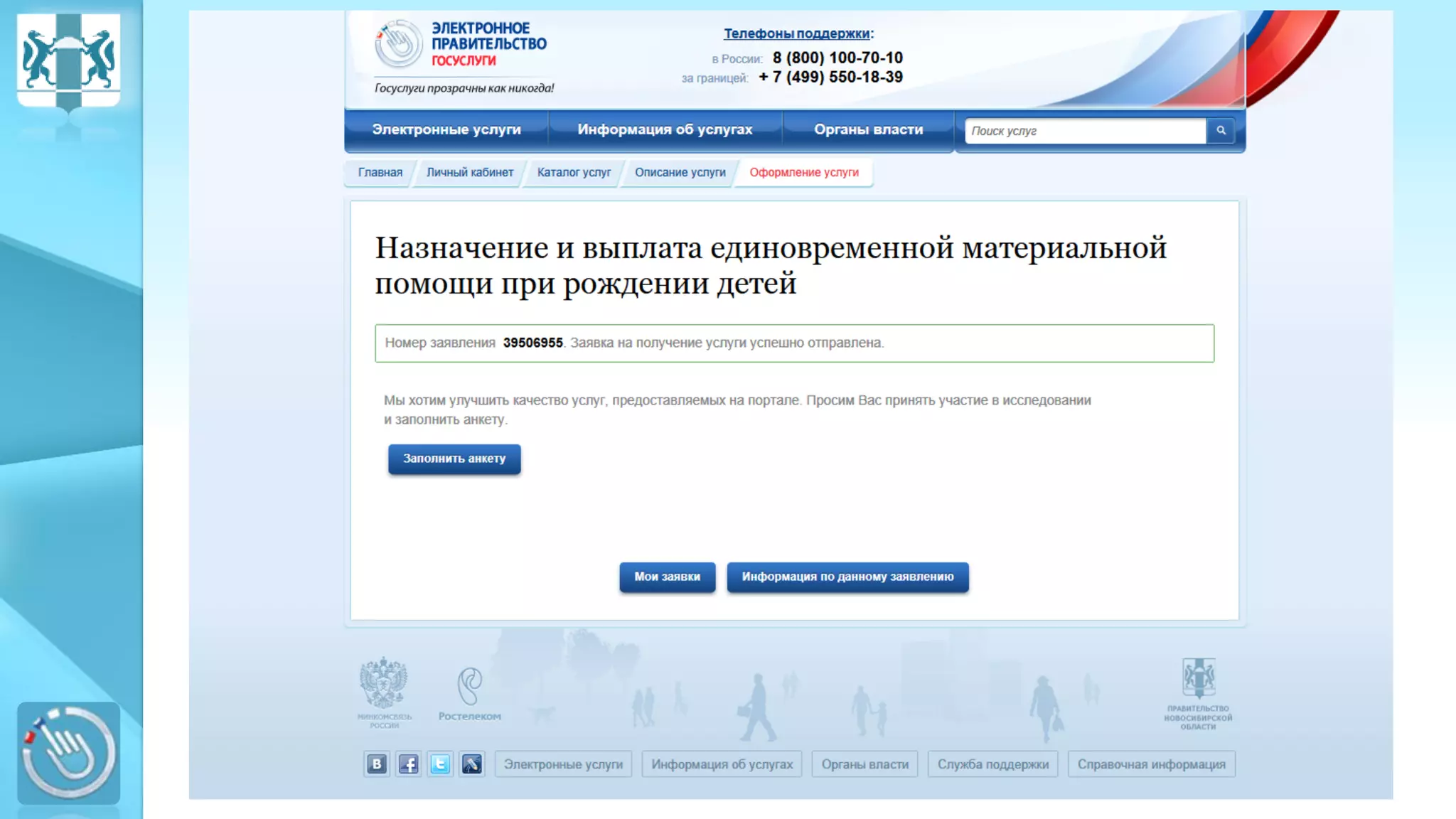 горобцов услуги