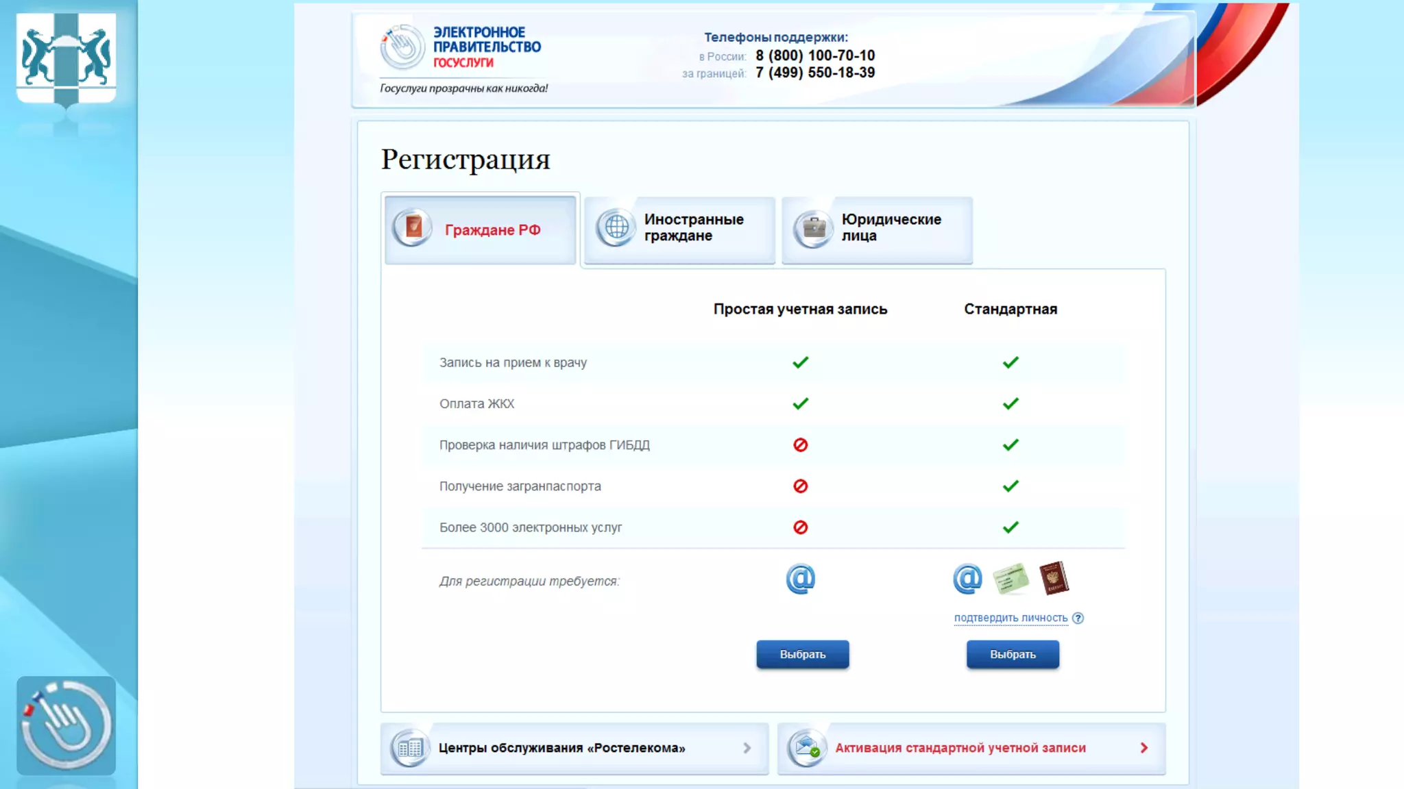 горобцов услуги