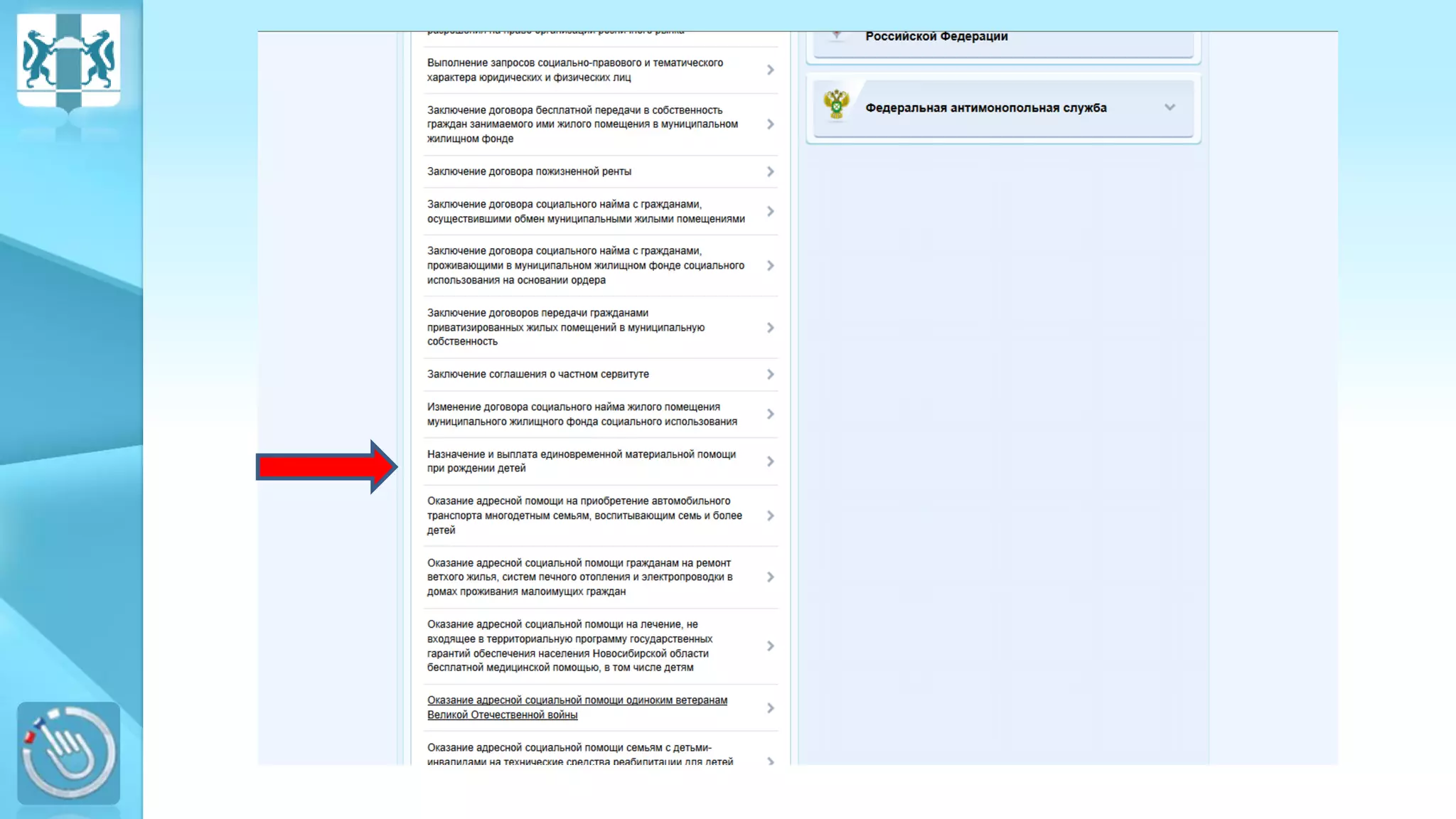 горобцов услуги