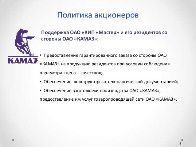 Кто акционеры камаза