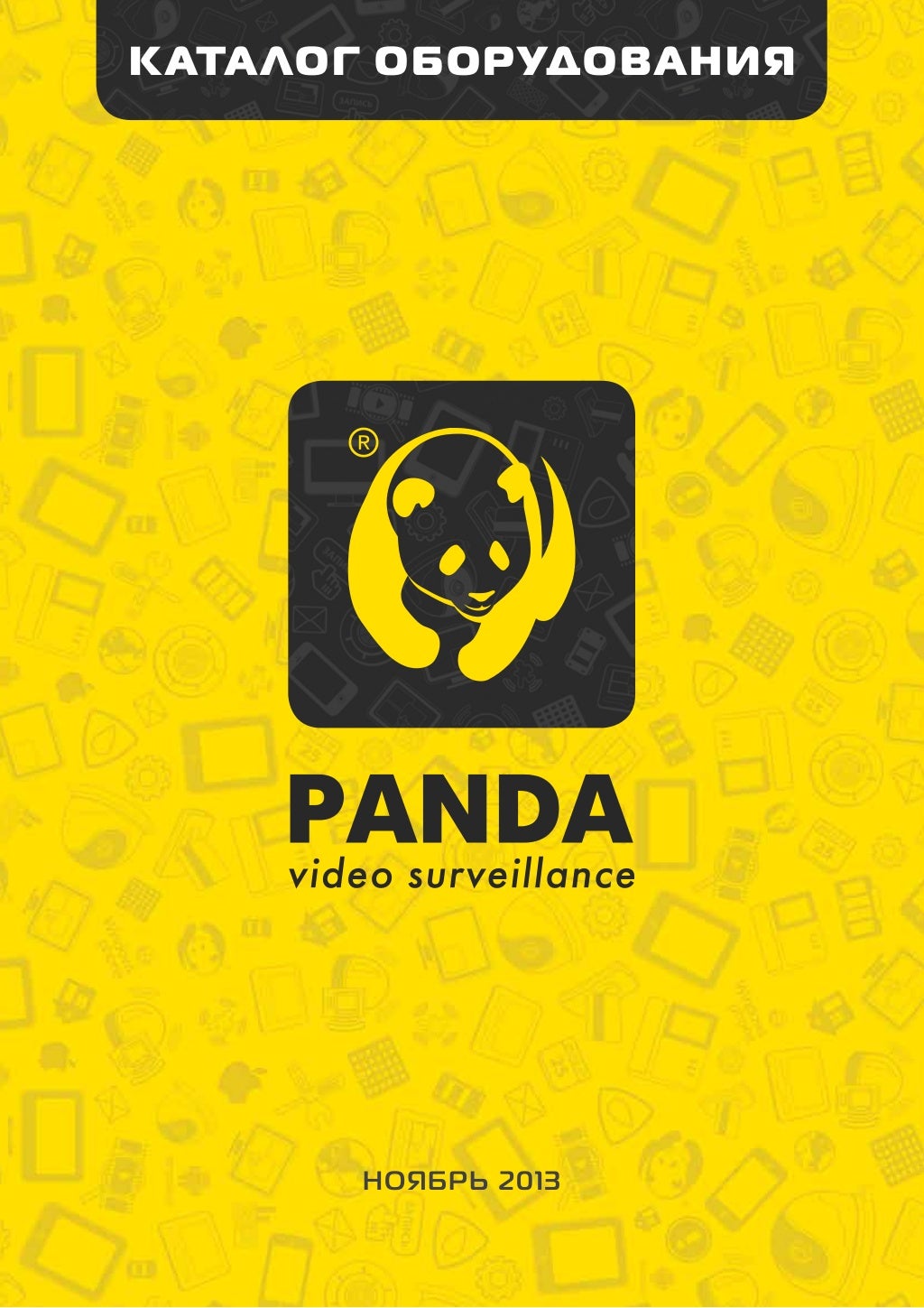 панда оборудование. "панда" интерактивный развивающий комплекс. панда по робототехнике 1 класс. панда обнимает. робот панда в китае.