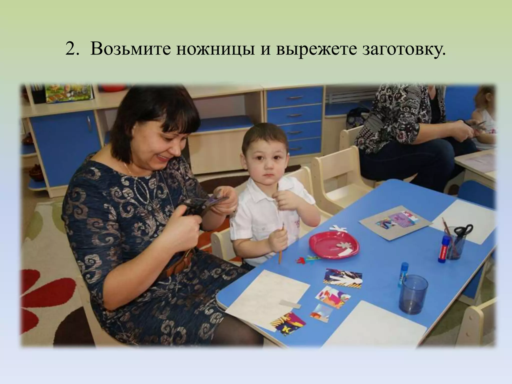 2. Возьмите ножницы и вырежете заготовку.
 