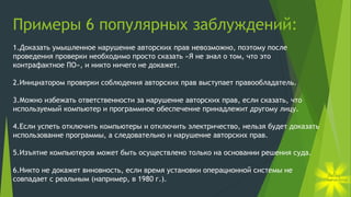 доказательство выполнения работы