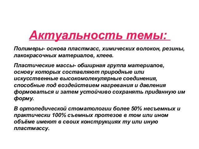 Презентация По Ортопедической Стоматологии Клинический Случай