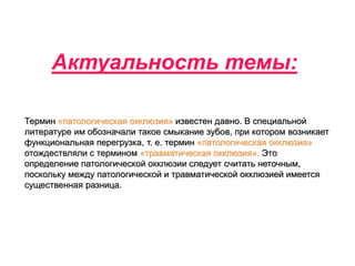 Презентация Лекции №4.(2,3)По Переподготовке | PPT