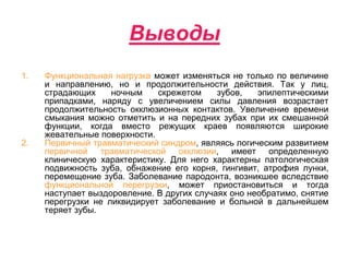 Презентация Лекции №4.(2,3)По Переподготовке | PPT