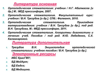 Презентация Лекции №4.(2,3)По Переподготовке | PPT