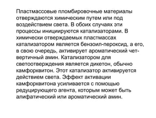 Рис. 3
Дублировочная форма из силикона
 