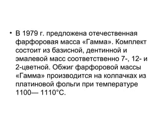 Контур окклюзионного
«ласточкиного хвоста»
в нижнем моляре
 