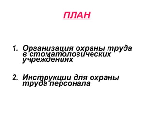 Презентация Лекции №2 | PPT