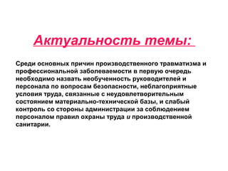 Презентация Лекции №2 | PPT