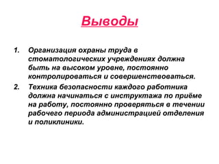 Презентация Лекции №2 | PPT