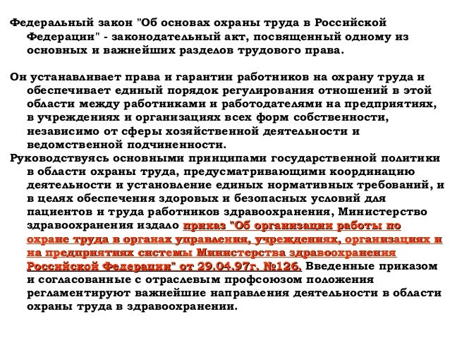 Инструкция По Охране Труда Для Медсестры Стоматологического Кабинета