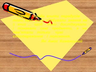 Людей треба вчити передусім
того, щоб вони здобували знання не
з книг … щоб вони досліджували
і пізнавали самі предмети, а не
пам’ятали тільки чужі
спостереження і пояснення.
Ян Амос Коменський

 