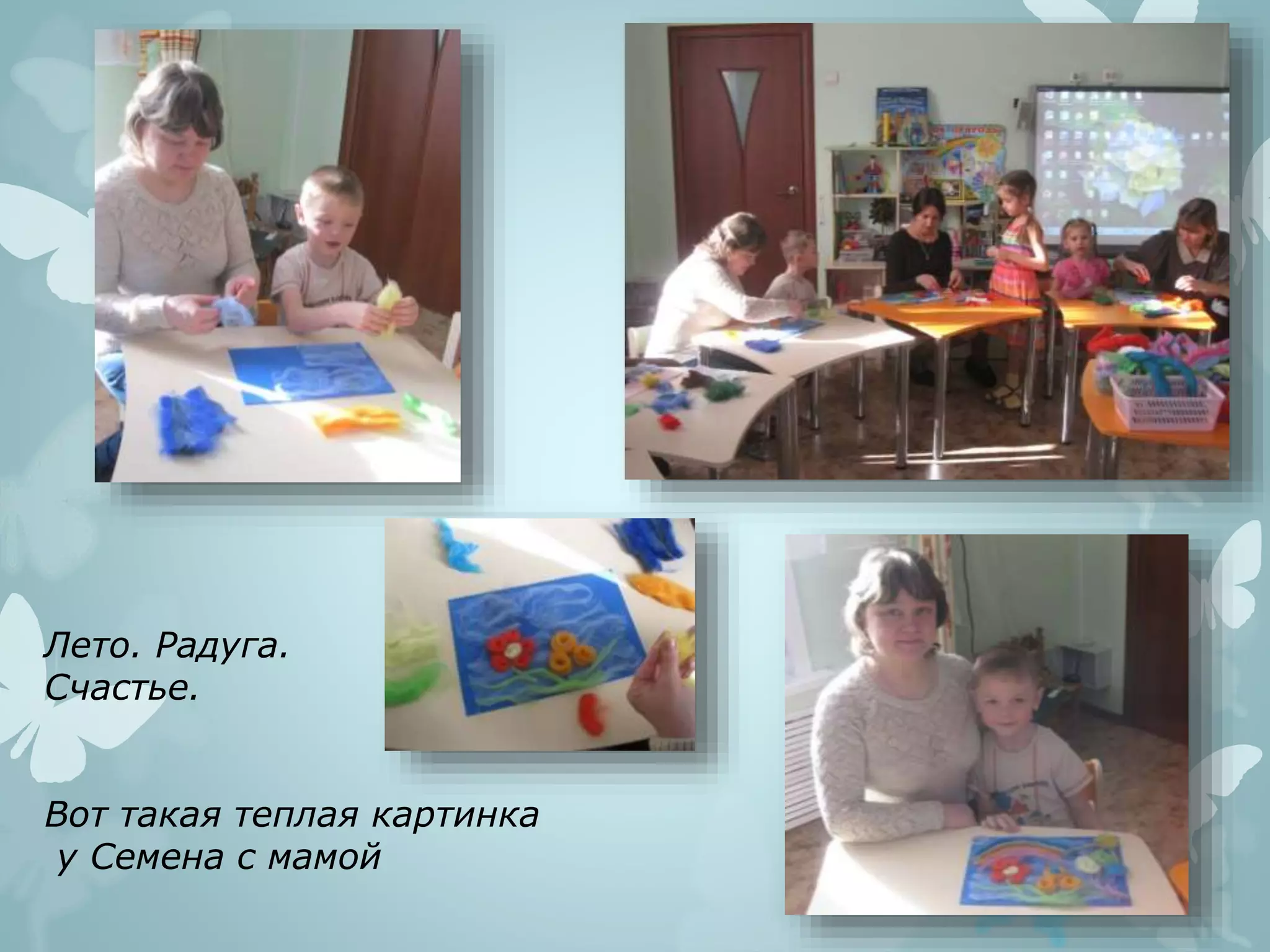 Лето. Радуга.
Счастье.
Вот такая теплая картинка
у Семена с мамой
 