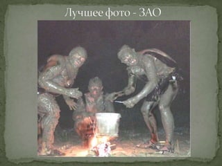 Квест "Хоббит: нежданное путешествие" - фотоохота.