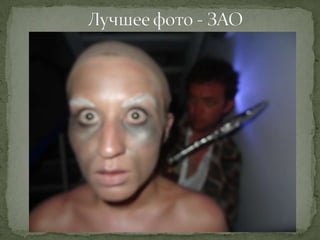 Квест "Хоббит: нежданное путешествие" - фотоохота.