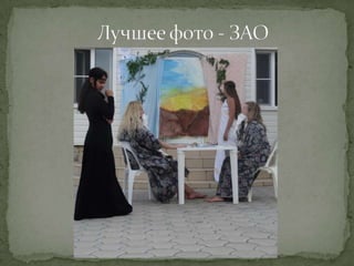 Квест "Хоббит: нежданное путешествие" - фотоохота.