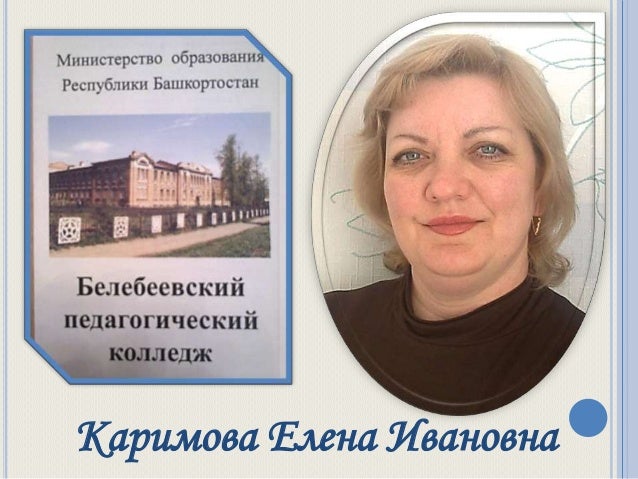 Презентация Портфолио Классного Руководителя Начальных Классов