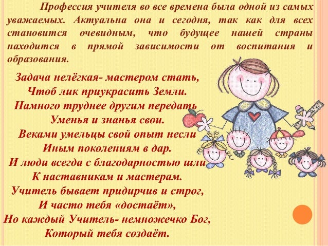 Классные руководители 6 класс. Классные руководители 6 класс