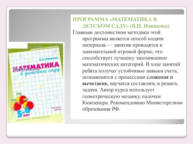 Перспективное Планирование По Математике В Средней Группе По Фгт Перспективное Планирование По Математике В Средней Группе По Фгт