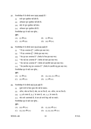27.   çÙ•ÙçÜç¹Ì ×ð´ âð ·¤æñÙâð ·¤ÍÙ ÂÚSÂÚ ÃØæƒææÌè ãñ´?
      (i)    âÖè Èê¤Ü âéßæçâÌ Ùãè´ ãæðÌð ãñ´Ð
      (ii) ¥çÏ·¤ÌÚ Èê¤Ü âéßæçâÌ Ùãè´ ãæðÌð ãñ´Ð
      (iii) ·¤æð§ü Öè Èê¤Ü âéßæçâÌ Ùãè´ ãæðÌæÐ
      (iv) ¥çÏ·¤ÌÚ Èê¤Ü âéßæçâÌ ãæðÌð ãñ´Ð
      çÙ•ÙçÜç¹Ì ·ê¤Å âð âãè ©•æÚ ¿éçÙ° Ñ
      ·ê¤Å Ñ
      (A) (i) ¥æñÚ (ii)                        (B) (i) ¥æñÚ (iii)
      (C) (ii) ¥æñÚ (iii)                      (D) (iii) ¥æñÚ (iv)


28.   çÙ•ÙçÜç¹Ì ×ð´ âð ·¤æñÙâð ·¤ÍÙ °·¤ ãè ÕæÌ ·¤ãÌð ãñ´?
      (i)    ÒÒ×ñ´ °·¤ ¥ŠØæÂ·¤ ãê¡ÓÓ (¥Úçß‹Î mæÚæ ·¤ãæ »Øæ)
      (ii) ÒÒ×ñ´ °·¤ ¥ŠØæÂ·¤ ã¡êÓÓ (çÕÙæðÎ mæÚæ ·¤ãæ »Øæ)
      (iii) ÒÒ×ðÚæ Âé˜æ °·¤ ¥ŠØæÂ·¤ ãñÓÓ (çÕÙæðÎ ·ð¤ çÂÌæ mæÚæ ·¤ãæ »Øæ)
      (iv) ÒÒ×ðÚæ Öæ§ü °·¤ ¥ŠØæÂ·¤ ãñÓÓ (çÕÙæðÎ ·¤è ÕãÙ mæÚæ ·¤ãæ »Øæ)
      (v) ÒÒ×ðÚæ Öæ§ü °·¤ ¥ŠØæÂ·¤ ãñÓÓ (çÕÙæðÎ ·¤è §·¤ÜæñÌè ÕãÙ mæÚæ ·¤ãæ »Øæ)
      (vi) ÒÒ×ðÚæ §·¤ÜæñÌæ àæ˜æé °·¤ ¥ŠØæÂ·¤ ãñÓÓ (çÕÙæðÎ ·ð¤ §·¤ÜæñÌð àæ˜æé mæÚæ ·¤ãæ »Øæ)
      çÙ•ÙçÜç¹Ì ·ê¤Å âð âãè ©•æÚ ¿éçÙ° Ñ
      ·ê¤Å Ñ
      (A) (i) ¥æñÚ (ii)                        (B) (ii), (iii), (iv) ¥æñÚ (v)
      (C) (ii) ¥æñÚ (vi)                       (D) (v) ¥æñÚ (vi)


29.   çÙ•ÙçÜç¹Ì ×ð´ âð ·¤æñÙâð Ì·ü¤ ·ð¤ É´» âãè ãñ´?
      (i)    ÎêâÚè ÂˆÙè ·ð¤ çÕÙæ ÎêâÚæ ÂçÌ Ùãè´ ãæð â·¤ÌæÐ
      (ii) ¥çÙÜ, ÕæòÕ ·¤æ ç×˜æ ãñ, ÕæòÕ, ÚæÁ ·¤æ ç×˜æ ãñ, ¥ÌÑ ¥çÙÜ, ÚæÁ ·¤æ ç×˜æ ãñÐ
      (iii) A, B ·ð¤ â×æÙ ãñ, B, C ·ð¤ â×æÙ ãñ, ¥ÌÑ A, C ·ð¤ â×æÙ ãñÐ
      (iv) ØçÎ âÖè ¥âˆØßæÎè ãñ´, Ìæð ã× §âð ·¤Öè çâh Ùãè´ ·¤Ú â·¤ÌðÐ
      çÙ•ÙçÜç¹Ì ·ê¤Å âð âãè ©•æÚ ¿éçÙ° Ñ
      ·ê¤Å Ñ
      (A) (iii) ¥æñÚ (iv)                       (B) (i), (iii) ¥æñÚ (iv)
      (C) (ii), (iii) ¥æñÚ (iv)                 (D) (i), (ii), (iii) ¥æñÚ (iv)


WXYZ—00                                               13                                      P.T.O.
 