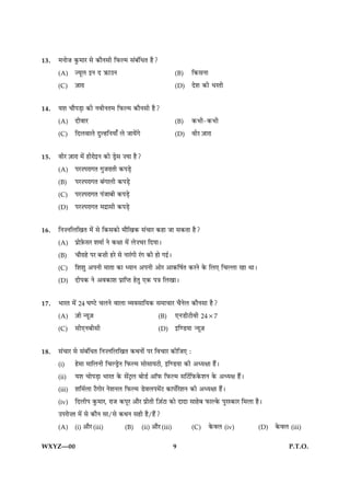 13.   ×ÙæðÁ ·é¤×æÚ âð ·¤æñÙâè çÈ¤Ë× â´Õ´çÏÌ ãñ?
      (A)     ’ØêÜ §Ù Î R¤æ©Ù                                    (B)   ç·¤âÙæ
      (C)     ÁæÚæ
              $                                                  (D)   Îðàæ ·¤è ÏÚÌè

14.   Øàæ ¿æñÂÇ¸æ ·¤è ÙßèÙÌ× çÈ¤Ë× ·¤æñÙâè ãñ?
      (A)     ÎèßæÚ                                              (B)   ·¤Öè-·¤Öè
      (C)     çÎÜßæÜð ÎéËãçÙØæ¡ Üð ÁæØð´»ð                       (D)   ßèÚ $ÁæÚæ

15.   ßèÚ $ÁæÚæ ×ð´ ãèÚæð§Ù ·¤è Çþðâ •Øæ ãñ?
      (A)     ÂÚ•ÂÚæ»Ì »éÁÚæÌè ·¤ÂÇ¸ð
      (B)     ÂÚ•ÂÚæ»Ì Õ´»æÜè ·¤ÂÇ¸ð
      (C)     ÂÚ•ÂÚæ»Ì Â´ÁæÕè ·¤ÂÇ¸ð
      (D)     ÂÚ•ÂÚæ»Ì ×Îýæâè ·¤ÂÇ¸ð

16.   çÙ•ÙçÜç¹Ì ×ð´ âð ç·¤â·¤æð ×æñç¹·¤ â´¿æÚ ·¤ãæ Áæ â·¤Ìæ ãñ?
      (A)     Âýæð$Èð¤âÚ àæ×æü Ùð ·¤ÿææ ×ð´ Üð•¿Ú çÎØæÐ
      (B)     ¿æñÚæãð ÂÚ Õ•æè ãÚð âð ÙæÚ´»è Ú´» ·¤è ãæð »§üÐ
      (C)     çàæàæé ¥ÂÙè ×æÌæ ·¤æ ŠØæÙ ¥ÂÙè ¥æðÚ ¥æ·¤çáüÌ ·¤ÚÙð ·ð¤ çÜ° ç¿ËÜæ Úãæ ÍæÐ
      (D)     ÎèÂ·¤ Ùð ¥ß·¤æàæ ÂýæçŒÌ ãðÌé °·¤ Â˜æ çÜ¹æÐ

17.   ÖæÚÌ ×ð´ 24 ƒæ‡Åð ¿ÜÙð ßæÜæ ÃØßâæçØ·¤ â×æ¿æÚ ¿ñÙðÜ ·¤æñÙâæ ãñ?
      (A)     $Áè ‹Øê$Á                                (B)       °ÙÇèÅèßè    24×7
      (C)     âè°ÙÕèâè                                 (D)       §ç‡ÇØæ ‹Øê$Á

18.   â´¿æÚ âð â´Õ´çÏÌ çÙ•ÙçÜç¹Ì ·¤ÍÙæð´ ÂÚ çß¿æÚ ·¤èçÁ° Ñ
      (i)     ãð×æ ×æçÜÙè ç¿ËÇþðÙ çÈ¤Ë× âæðâæØÅè, §ç‡ÇØæ ·¤è ¥ŠØÿææ ãñ´Ð
      (ii)    Øàæ ¿æðÂÇ¸æ ÖæÚÌ ·ð¤ âð´ÅþÜ ÕæðÇü ¥æòÈ¤ çÈ¤Ë× âçÅüçÈ¤·ð¤àæÙ ·ð¤ ¥ŠØÿæ ãñ´Ð
      (iii)   àæç×üÜæ Åñ»æðÚ ÙðàæÙÜ çÈ¤Ë× ÇðßÜÂ×ð´Å ·¤æÂæðüÚðàæÙ ·¤è ¥ŠØÿææ ãñ´Ð
      (iv)    çÎÜèÂ ·é¤×æÚ, ÚæÁ ·¤ÂêÚ ¥æñÚ ÂýèÌè ç$Á´Åæ ·¤æð ÎæÎæ âæãðÕ È¤æË·ð¤ ÂéÚS·¤æÚ ç×Üæ ãñÐ
      ©ÂÚæð•Ì ×ð´ âð ·¤æñÙ âæ/âð ·¤ÍÙ âãè ãñ/ãñ´?
      (A)     (i) ¥æñÚ (iii)         (B)       (ii) ¥æñÚ (iii)         (C)      ·ð¤ßÜ   (iv)   (D)   ·ð¤ßÜ   (iii)

WXYZ—00                                                          9                                           P.T.O.
 