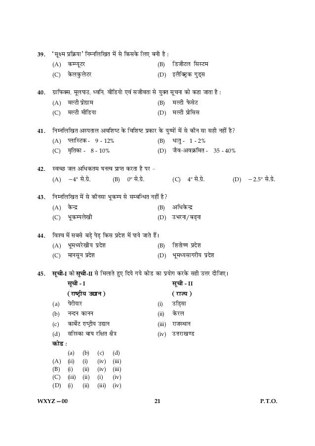 D 0008 Paper I Master