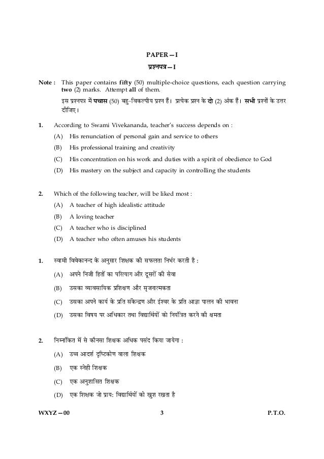 D 0008 Paper I Master D 0008 Paper I Master