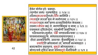 42
42
दैवेन योगेन हरेः प्रसादा-
त्पुण्येन लब्र्ः पुरुषािवहेतुः ।। १८४ ।।
तस्त्माद्भजस्त्वानुगतोऽस्स्त्म भाममतन ।
त्यजाद्य लज्जां क
ु रु मे मनोगतम ्।। १८५ ।।
गच्छन्त्यद्य मम प्राणा-स्त्त्वद्ववयोगेन क
े वलम्।
तस्त्माज्ज वय भद्रं ते, मरणामभमुखं च माम ्।। १८६ ।।
एवमुक्ता द्ववजेन्द्रेण, पृिुश्रोण समुस्त्िता ।
पलायनायाऽशुमावत, चक्र
े चण्डालकन्यका ।। १८७ ।।
र्ावमानामनुद्रुत्य, मार्वस्त्तामुपास्त्पृशत ्।
रौरवं जनकस्त्यावप, जनन्याः क
ु लयोर्ध्ुववम्।। १८८ ।।
स्त्याहदतत क्रोशमानां तां, मार्वो मन्मिाहतः ।
बलात्कारेण सङ्गृह्य, बुभुजे भोगमुत्तमम्।
भोगात्यये द्ववजं बाला वाक्यमूचे मनस्स्त्वन ।। १८९ ॥
 