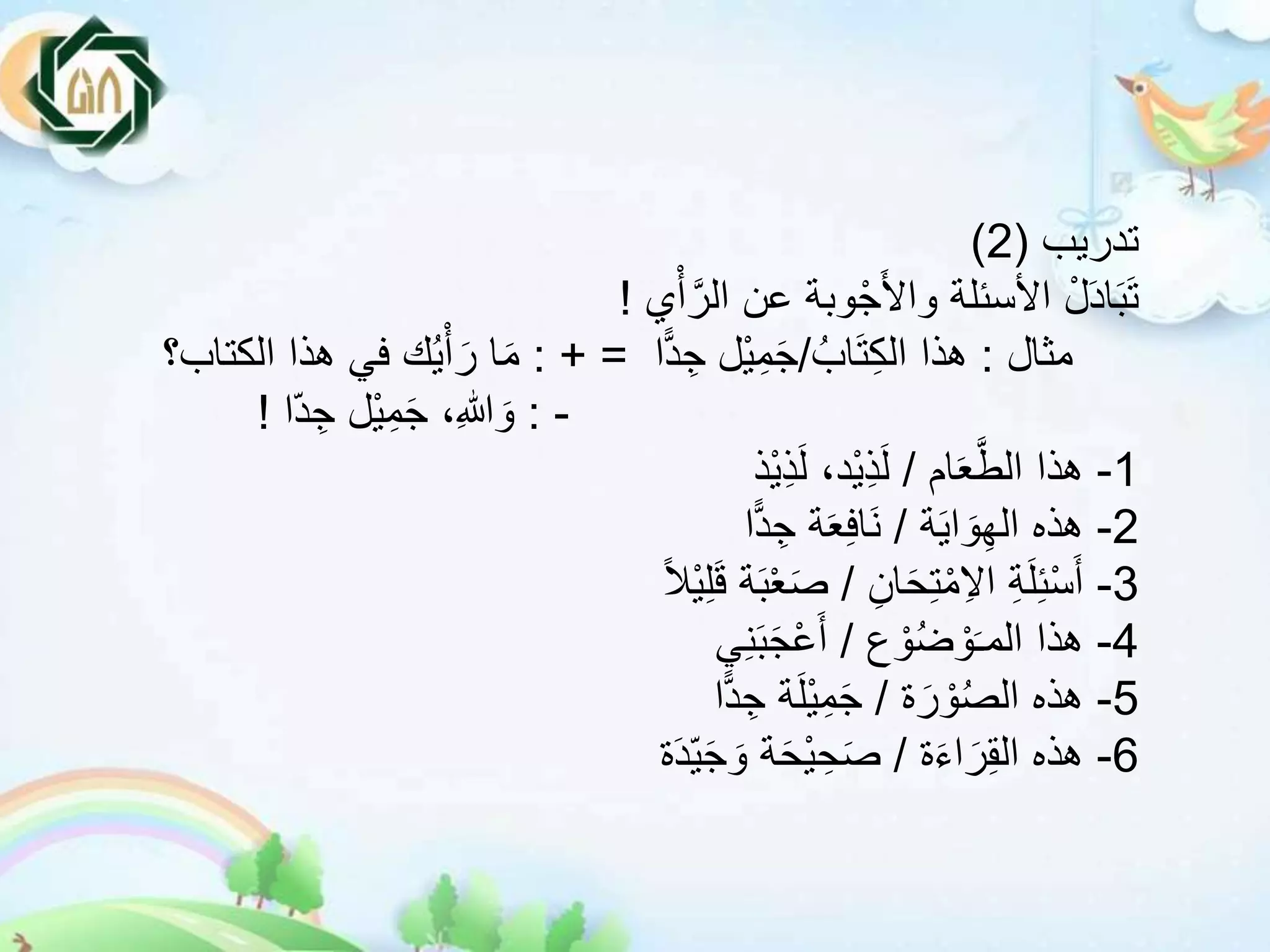 Materi Pembelajaran Bahasa Arab Kelas X | PPTX