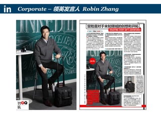 Corporate – 领英发言人 Robin Zhang
 