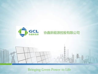 Bringing Green Power to Life
 