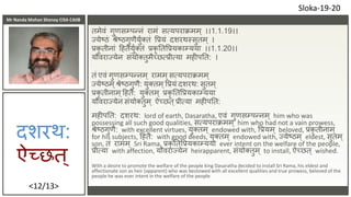 Mr Nanda Mohan Shenoy CISA CAIIB
<12/13>
र्मेवां र्ुणसम्पन्िां रामां सत्यपराक्रमम् ।।1.1.19।।
ज्येष्ठां श्रेष्ठर्ुणैयुगक्र...