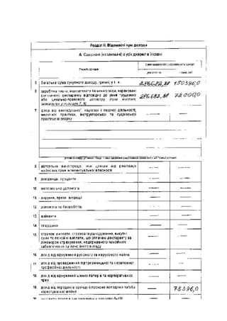 %D0%93%d1%80%d0%b8%d1%86%d0%b0%d0%ba | PDF