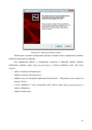 Руководство пользователя гранта