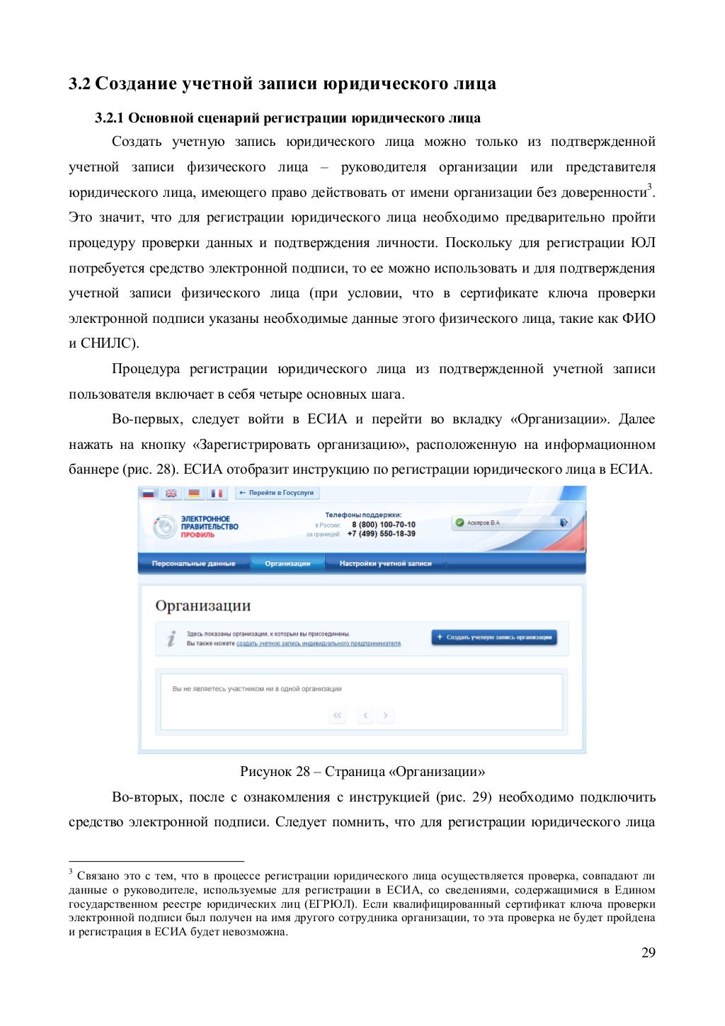 Руководство пользователя bmw