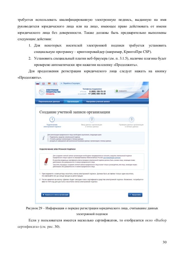 Руководство пользователя гранта