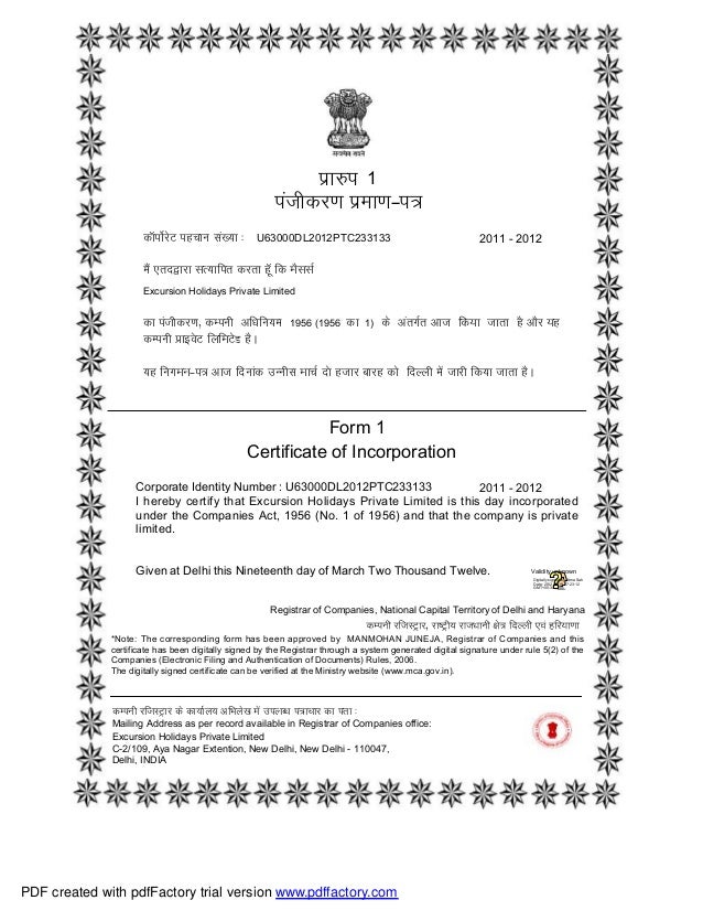 Excursion Holidays Pvt Ltd Certificate