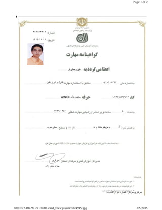 Page 1 of 2
7/5/2015http://77.104.97.221:8001/card_files/gavahi/3824919.jpg
