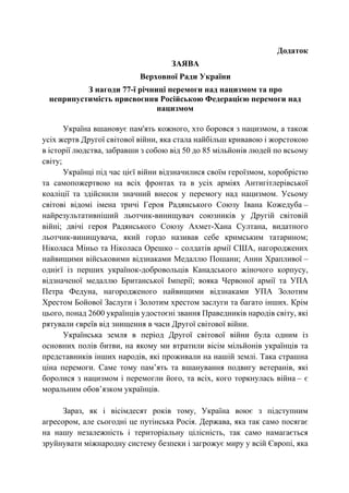 в якому році була прийнята незалежність україни