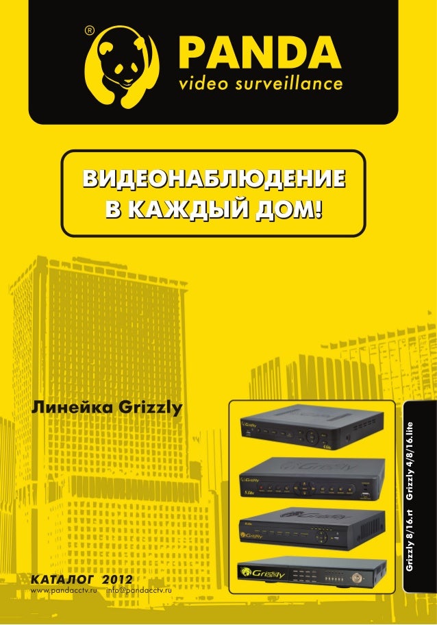 Видеорегистратор Grizzly 4.Lite Прошивка