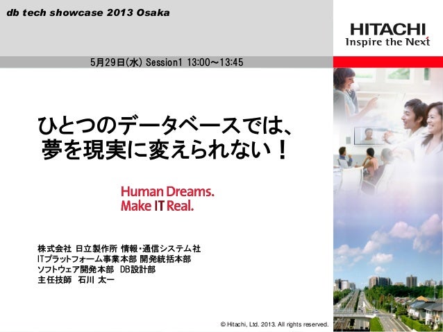 D11 一つのデータベースでは 夢を現実に変えられない Human Dreams Make It Real By Taichi Is