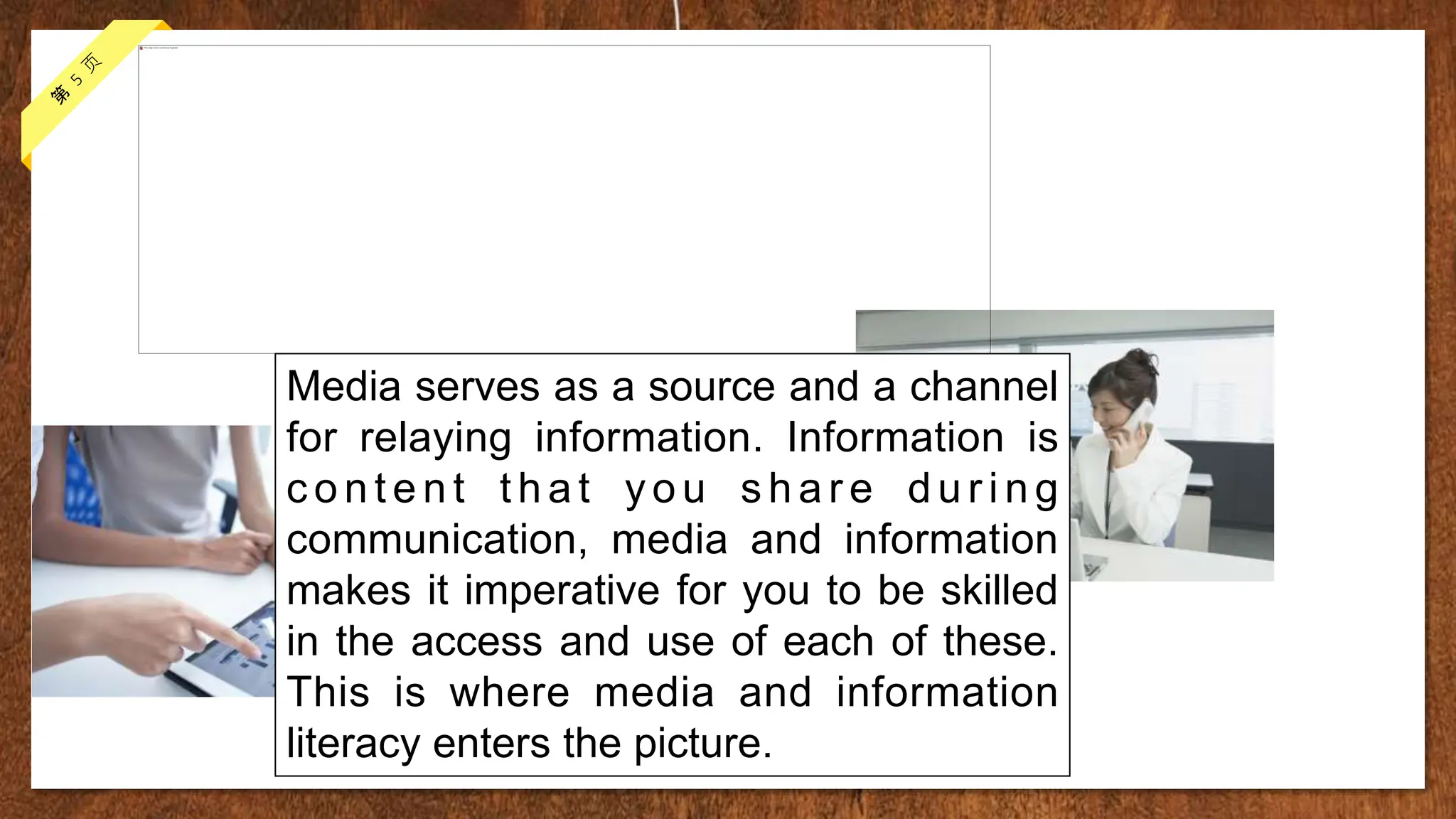 Media serves as a source and a channel
for relaying information. Information is
c o n t e n t t h a t y o u s h a r e d u r i n g
communication, media and information
makes it imperative for you to be skilled
in the access and use of each of these.
This is where media and information
literacy enters the picture.
 