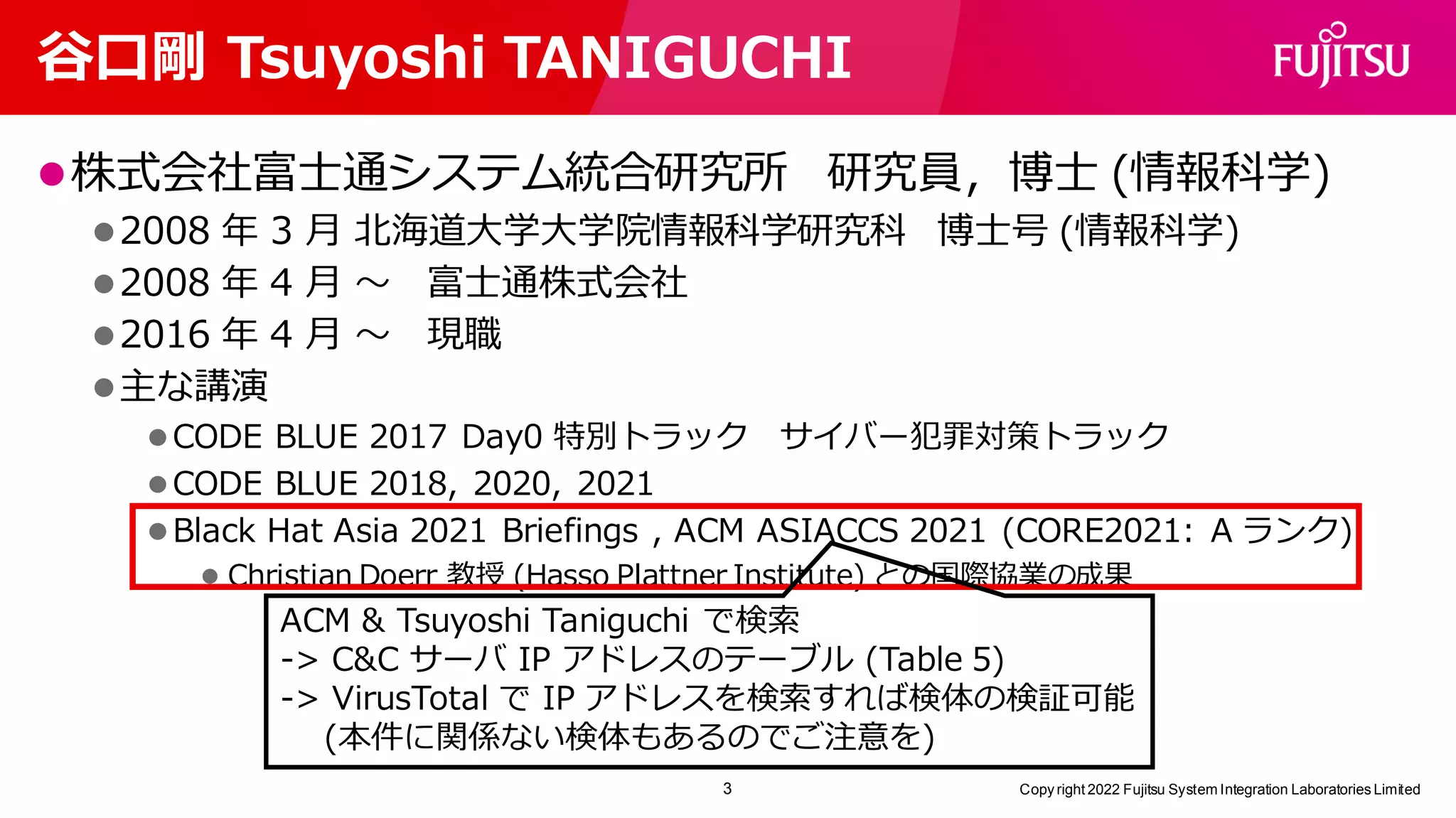 cb22] ブロックチェーンにC&Cサーバー情報を隠ぺいした攻撃者との直接対峙により得られたもの by 谷口 剛 | PDF